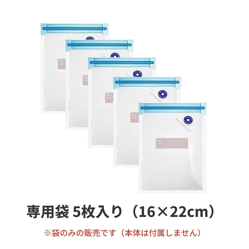 真空シーラー専用 交換用袋｜5枚入り・サイズが選べる